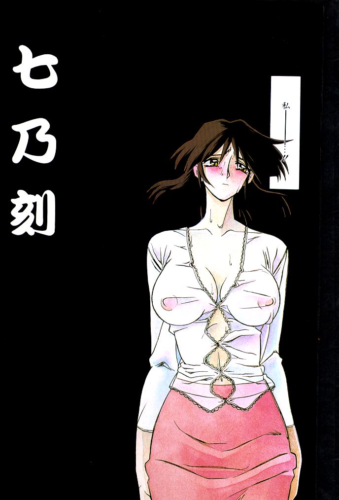 [山文京伝] 緋色の刻 完全版 [中国翻訳]