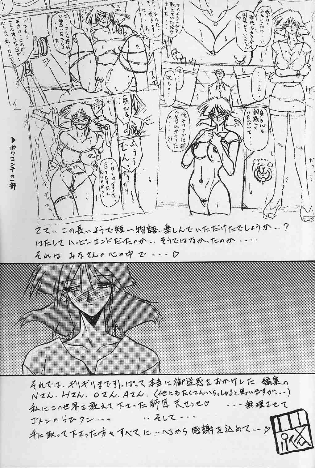 [山文京伝] 緋色の刻 完全版 [中国翻訳]