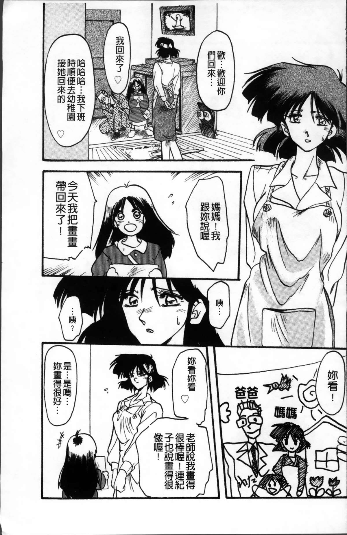 [山文京伝] 緋色の刻 完全版 [中国翻訳]