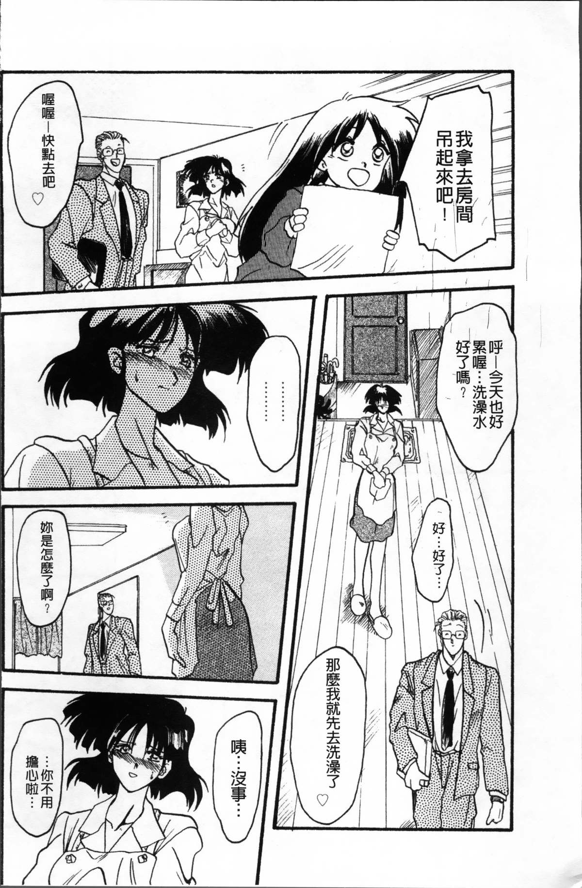 [山文京伝] 緋色の刻 完全版 [中国翻訳]