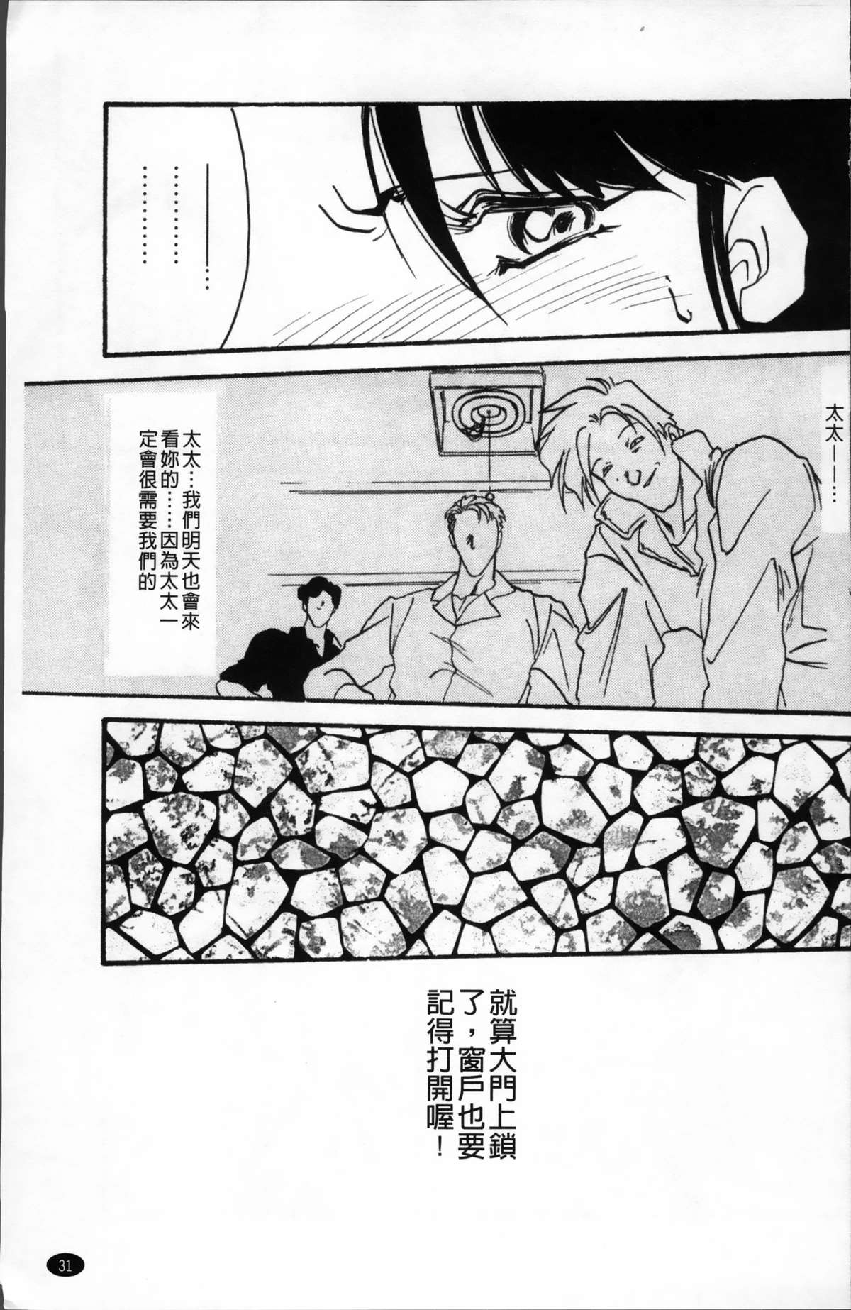 [山文京伝] 緋色の刻 完全版 [中国翻訳]