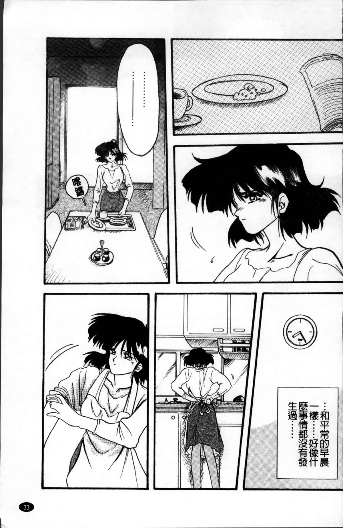 [山文京伝] 緋色の刻 完全版 [中国翻訳]