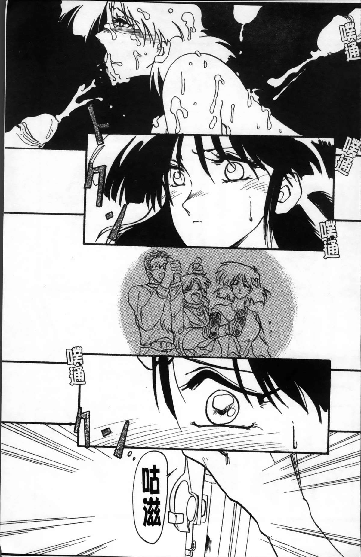 [山文京伝] 緋色の刻 完全版 [中国翻訳]