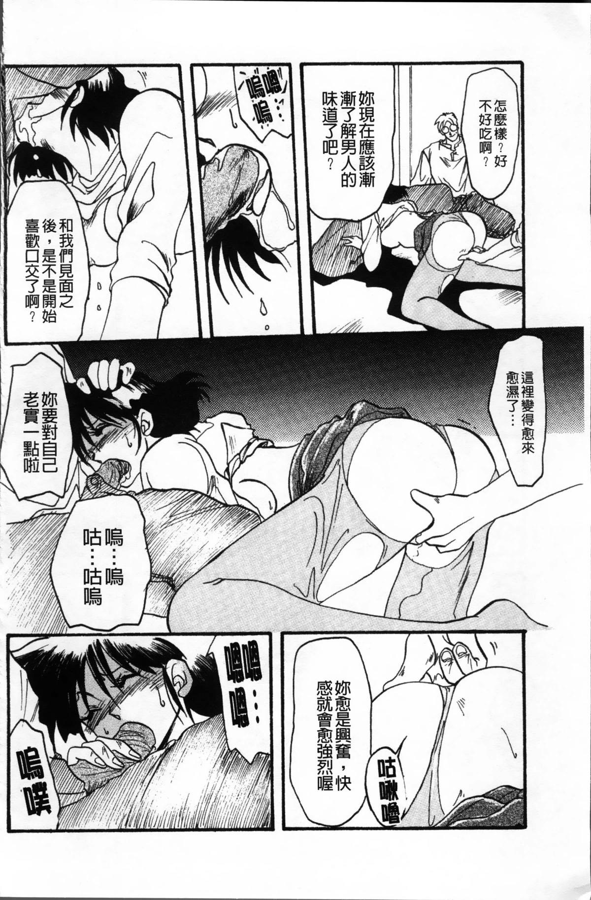 [山文京伝] 緋色の刻 完全版 [中国翻訳]