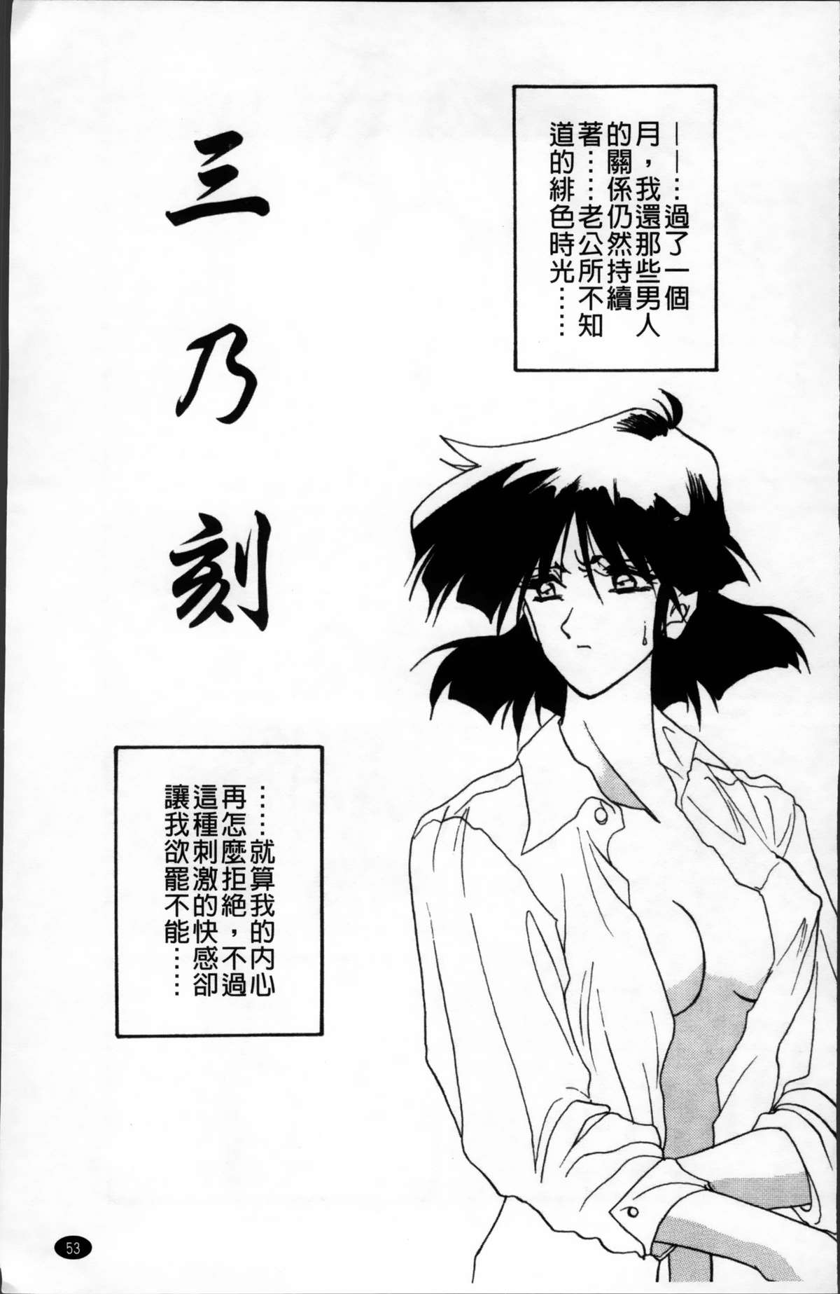 [山文京伝] 緋色の刻 完全版 [中国翻訳]