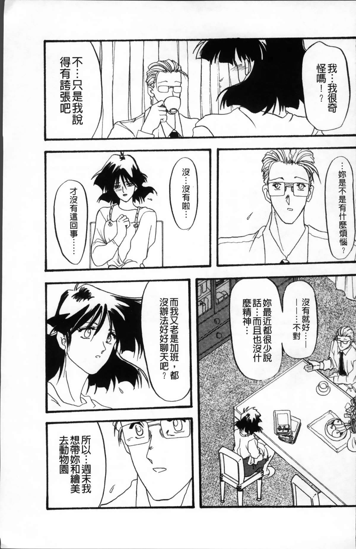 [山文京伝] 緋色の刻 完全版 [中国翻訳]