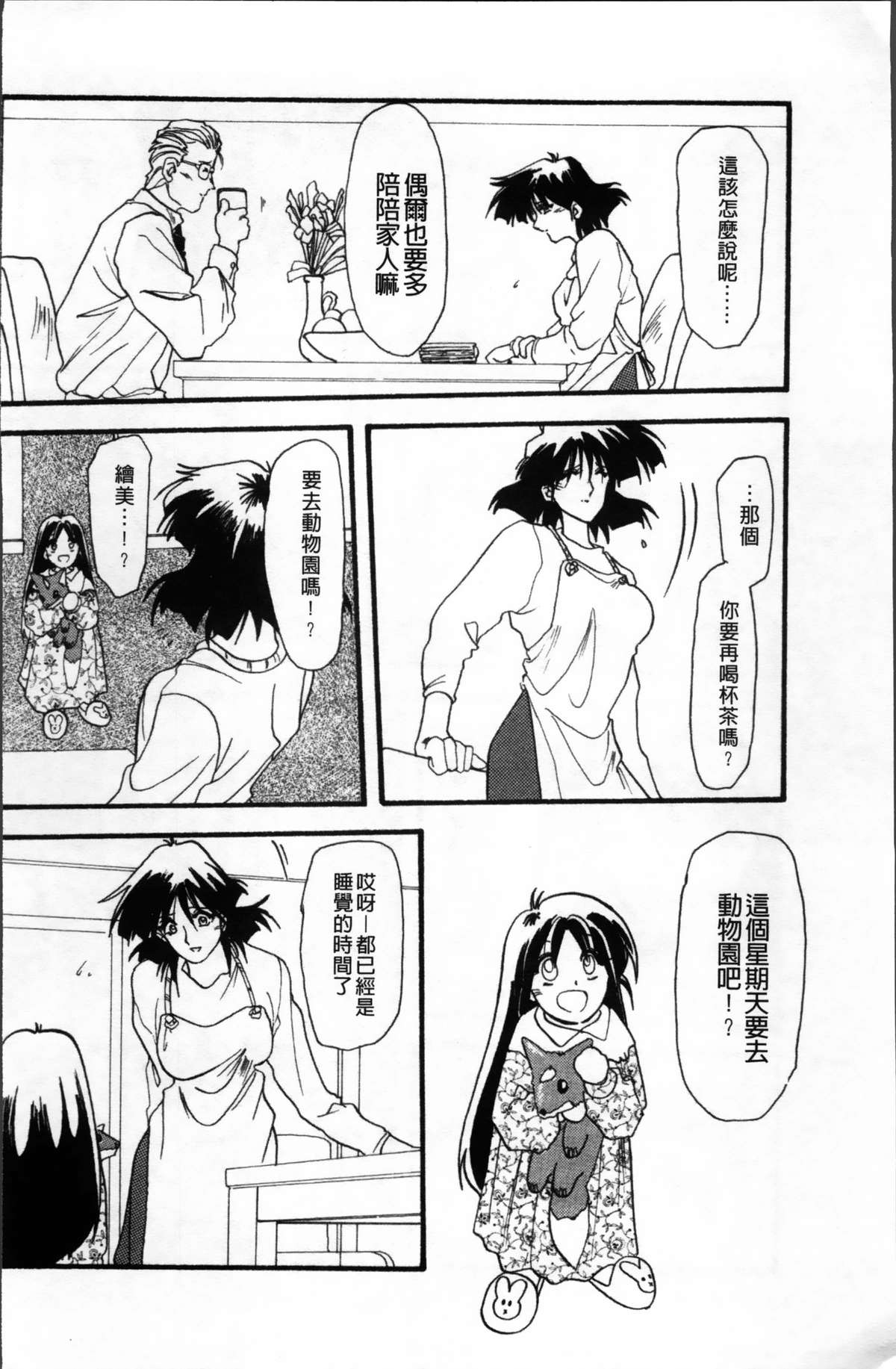 [山文京伝] 緋色の刻 完全版 [中国翻訳]