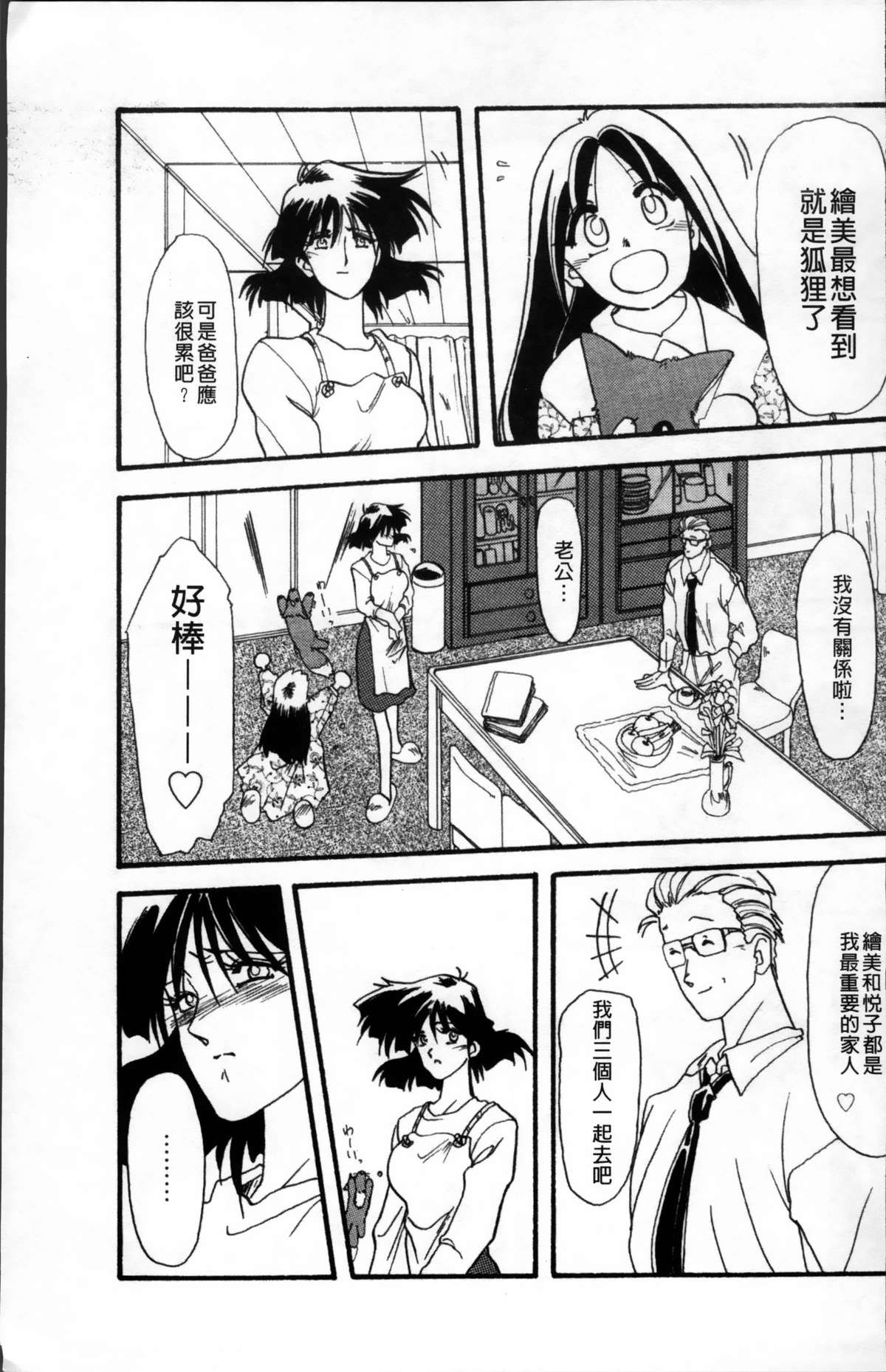 [山文京伝] 緋色の刻 完全版 [中国翻訳]