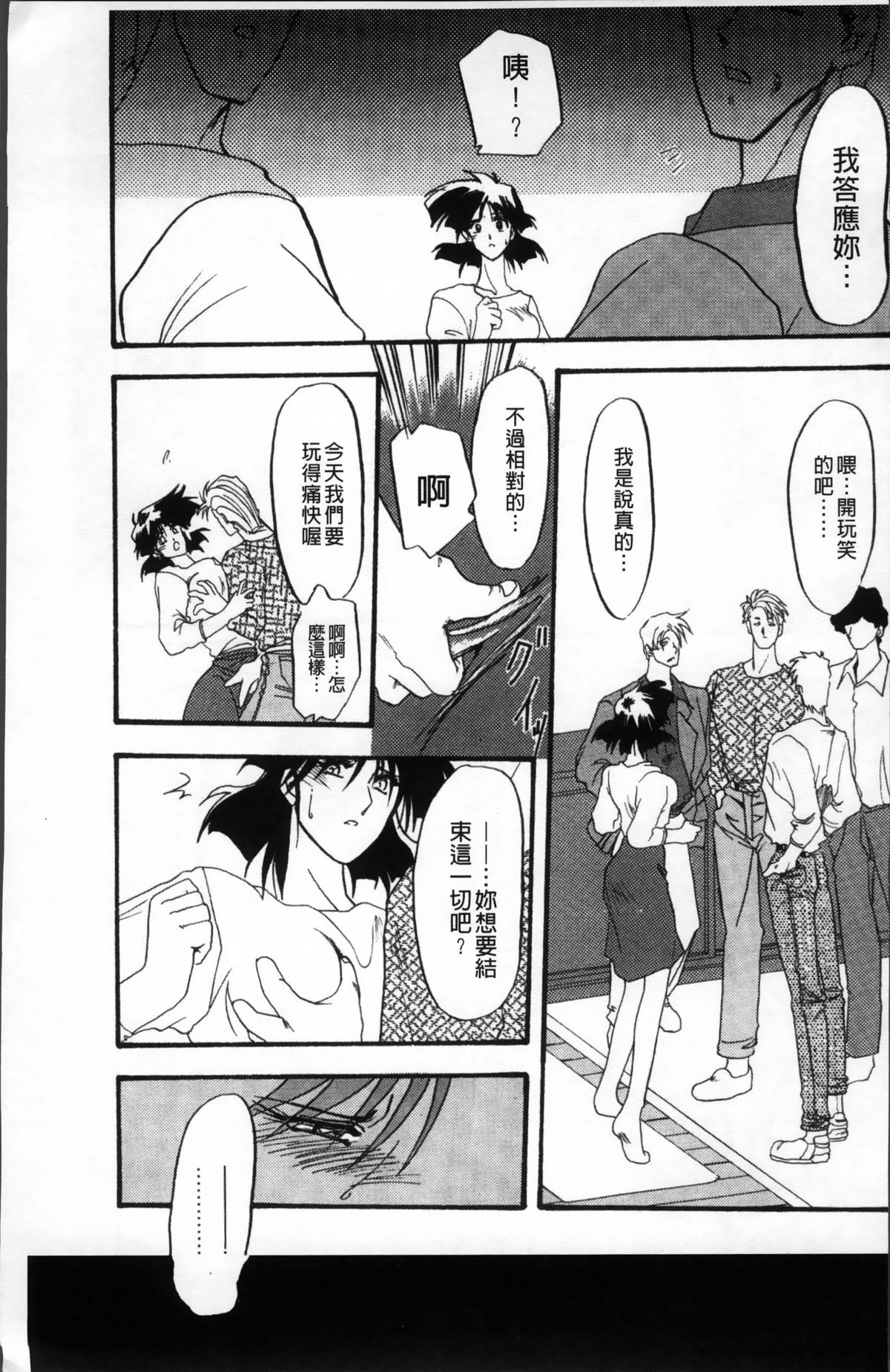 [山文京伝] 緋色の刻 完全版 [中国翻訳]