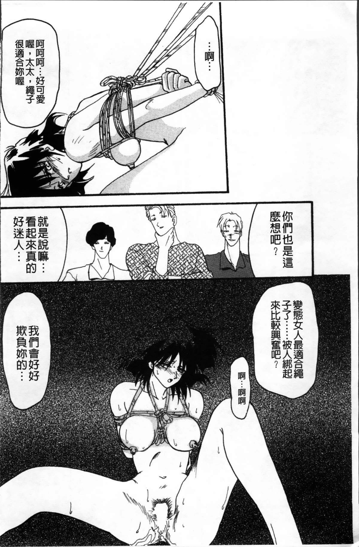 [山文京伝] 緋色の刻 完全版 [中国翻訳]