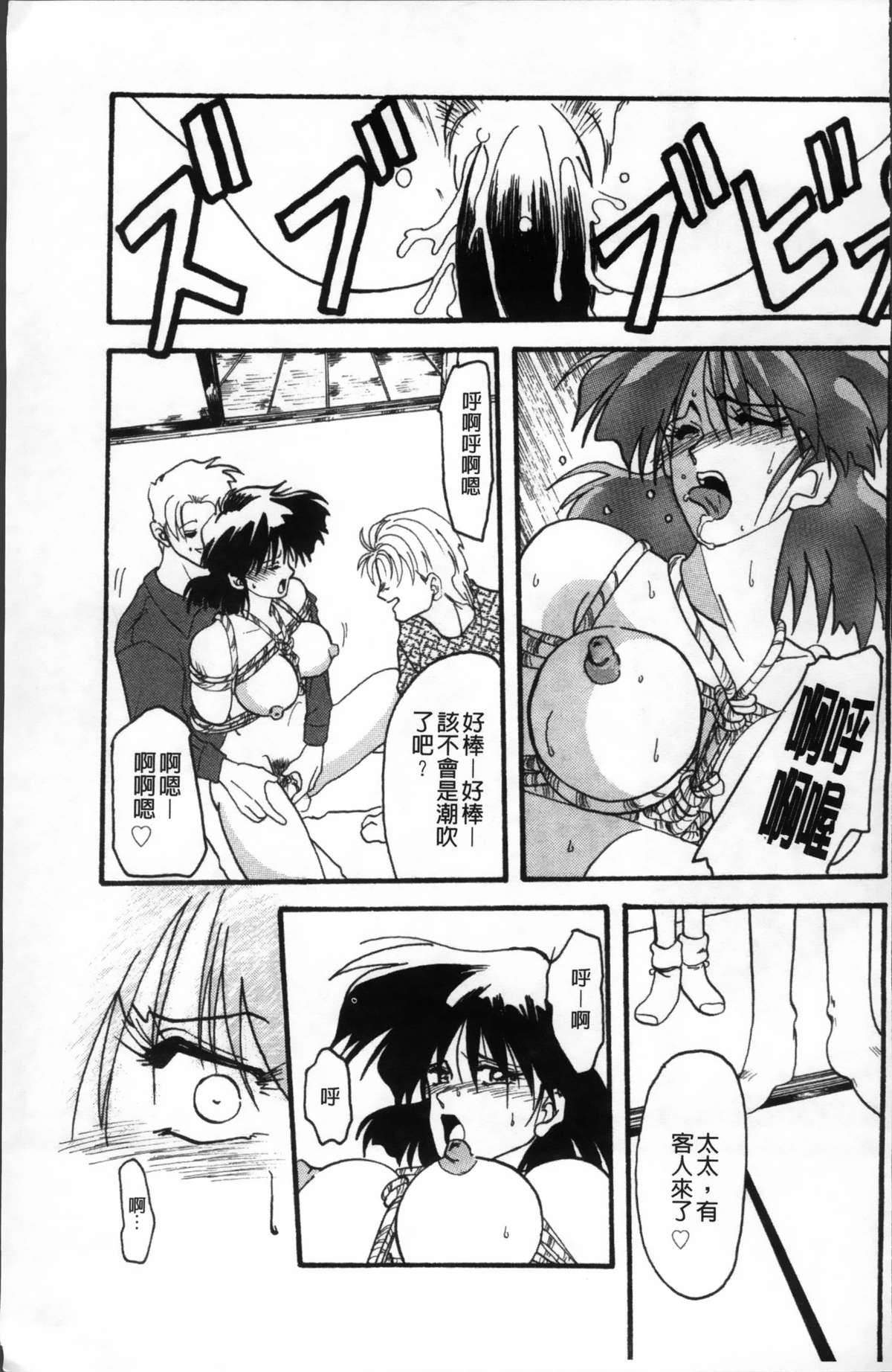 [山文京伝] 緋色の刻 完全版 [中国翻訳]