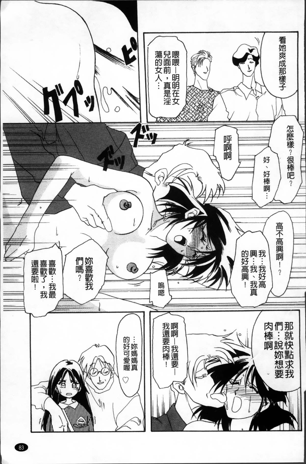 [山文京伝] 緋色の刻 完全版 [中国翻訳]