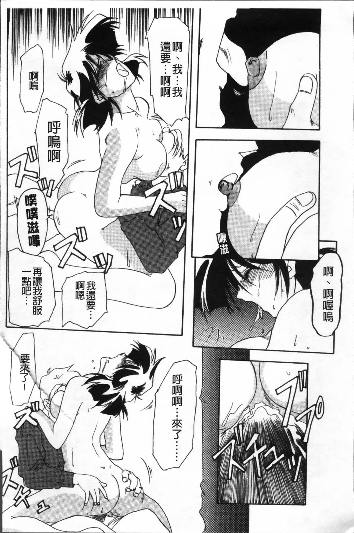 [山文京伝] 緋色の刻 完全版 [中国翻訳]