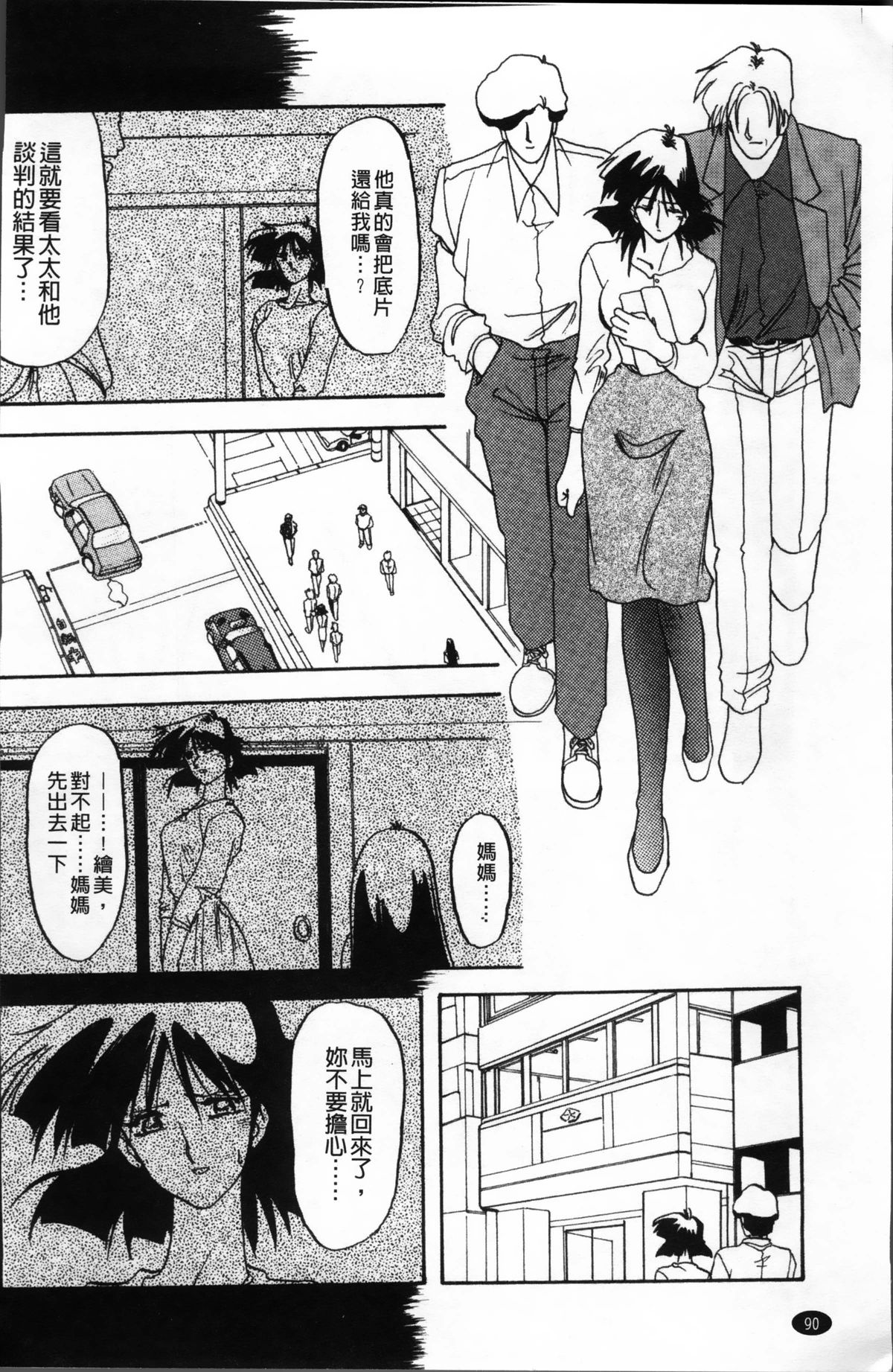 [山文京伝] 緋色の刻 完全版 [中国翻訳]