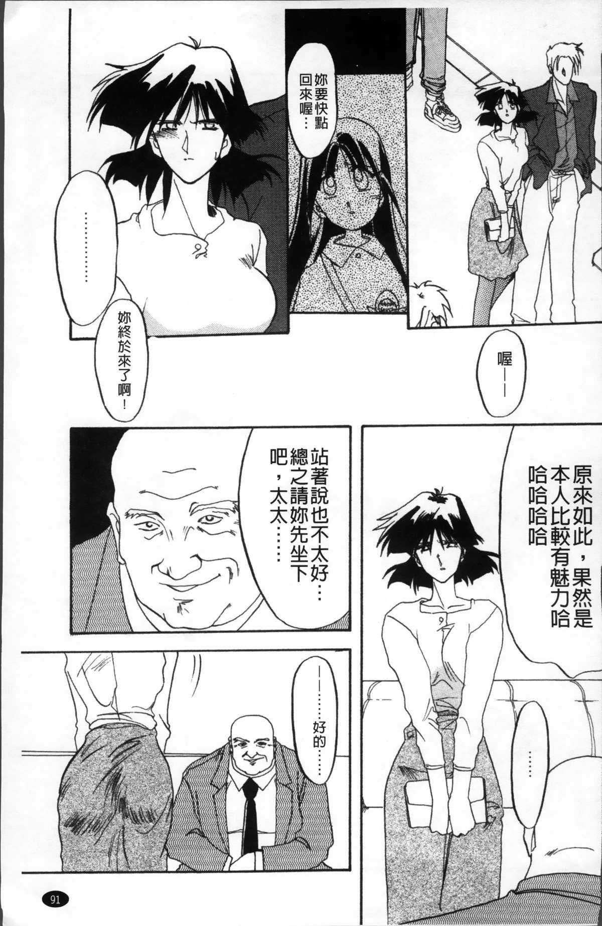 [山文京伝] 緋色の刻 完全版 [中国翻訳]