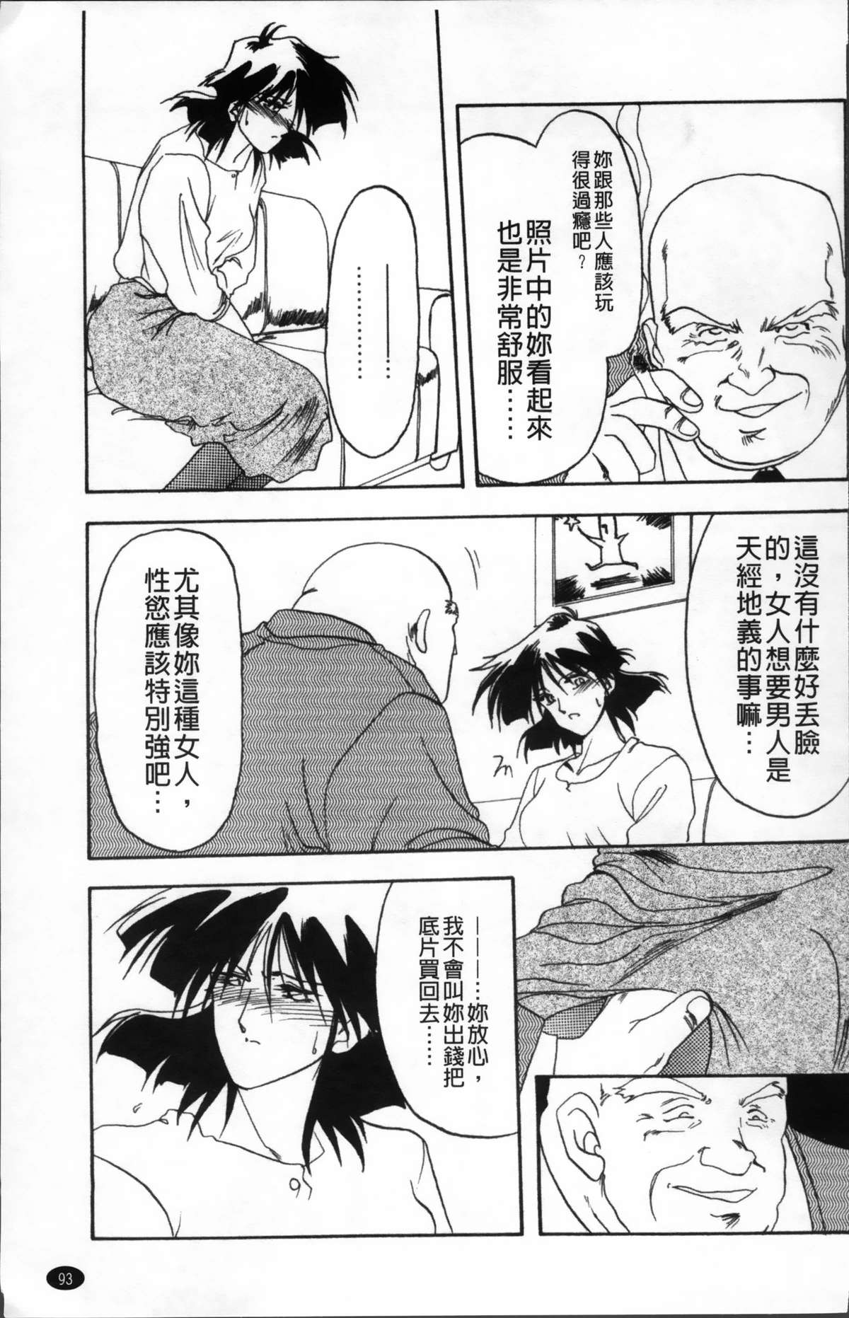 [山文京伝] 緋色の刻 完全版 [中国翻訳]