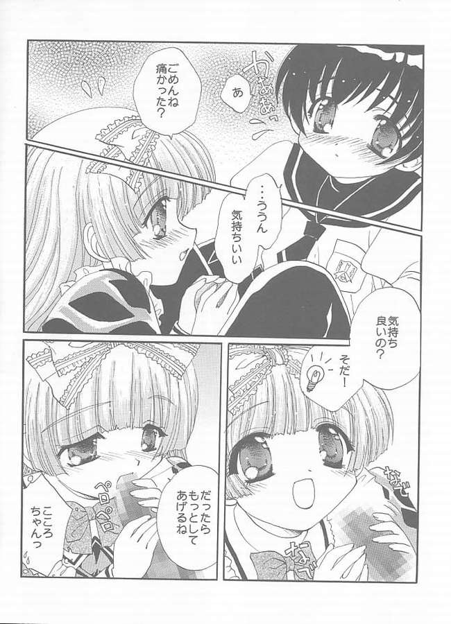 (C59) [M-10 (黒河澪)] エ×ロ図書館 (ココロ図書館)