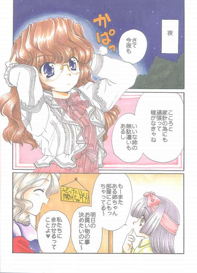 (C59) [M-10 (黒河澪)] エ×ロ図書館 (ココロ図書館)