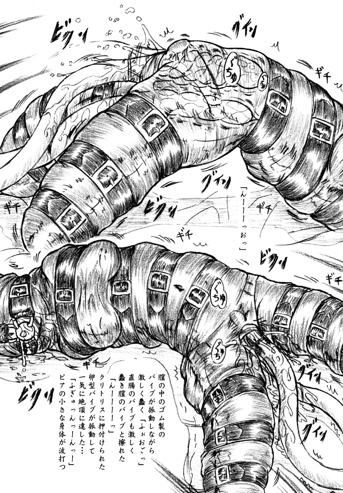 [すもも堂 (すももEX)] 爆発しろ! (アガレスト戦記) [DL版]