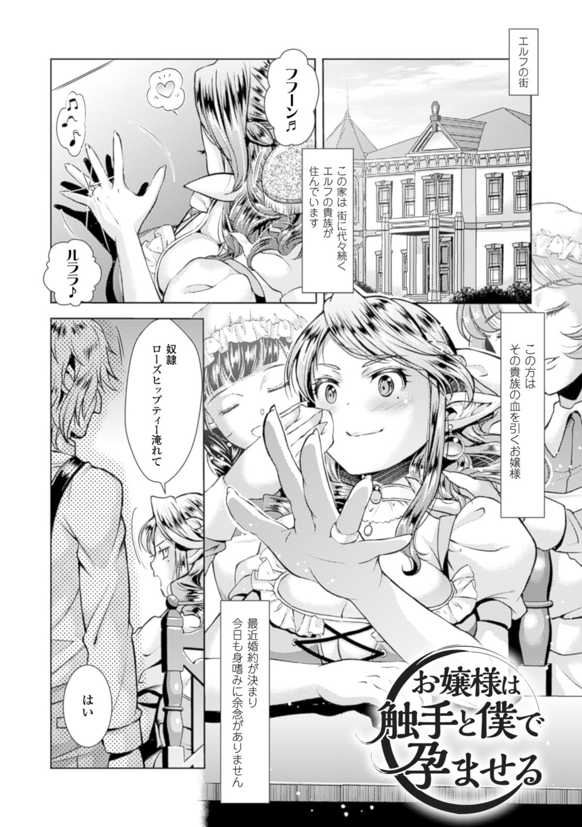 [SHUKO] 少女は牡欲で孕み散る [DL版]