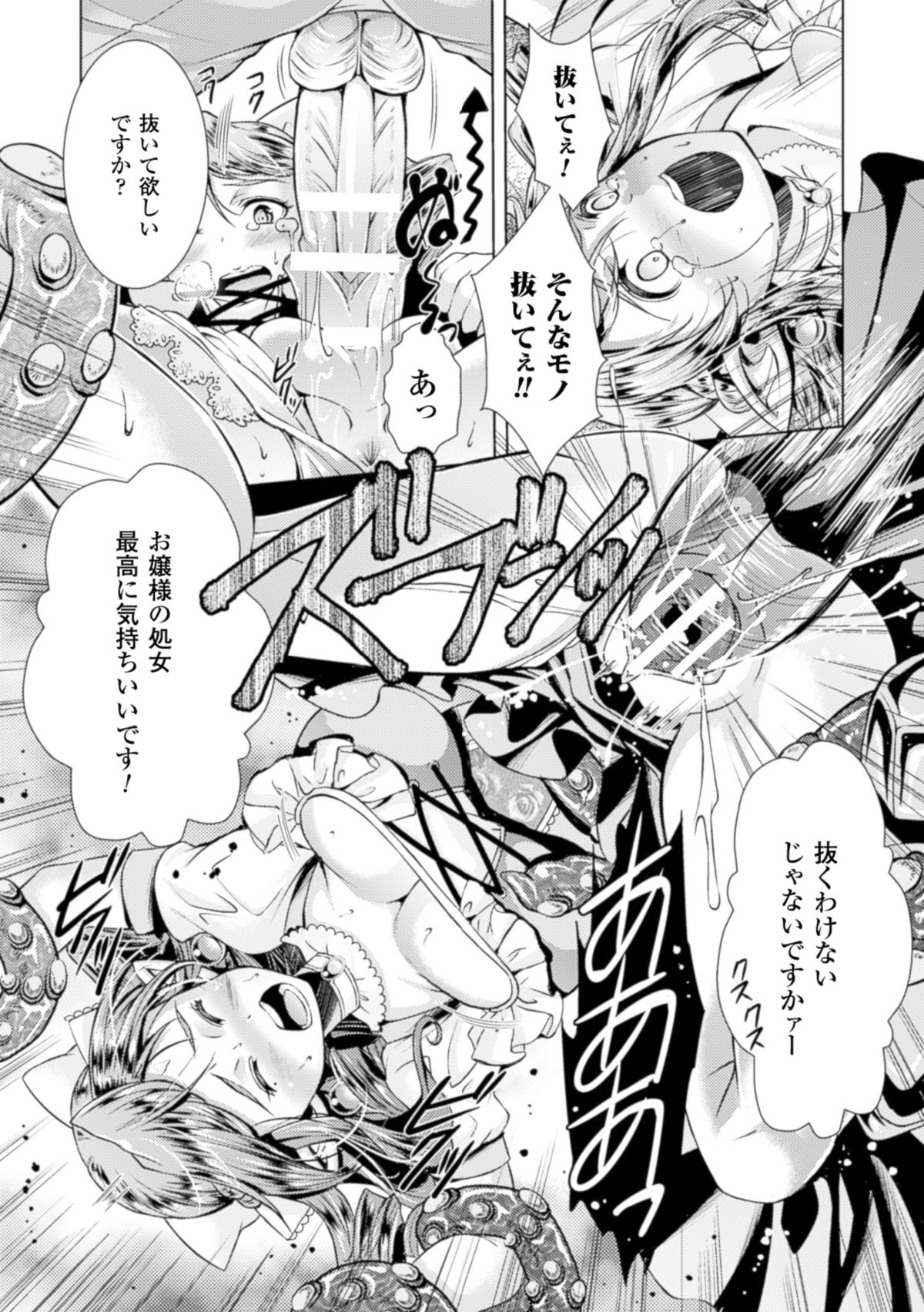 [SHUKO] 少女は牡欲で孕み散る [DL版]