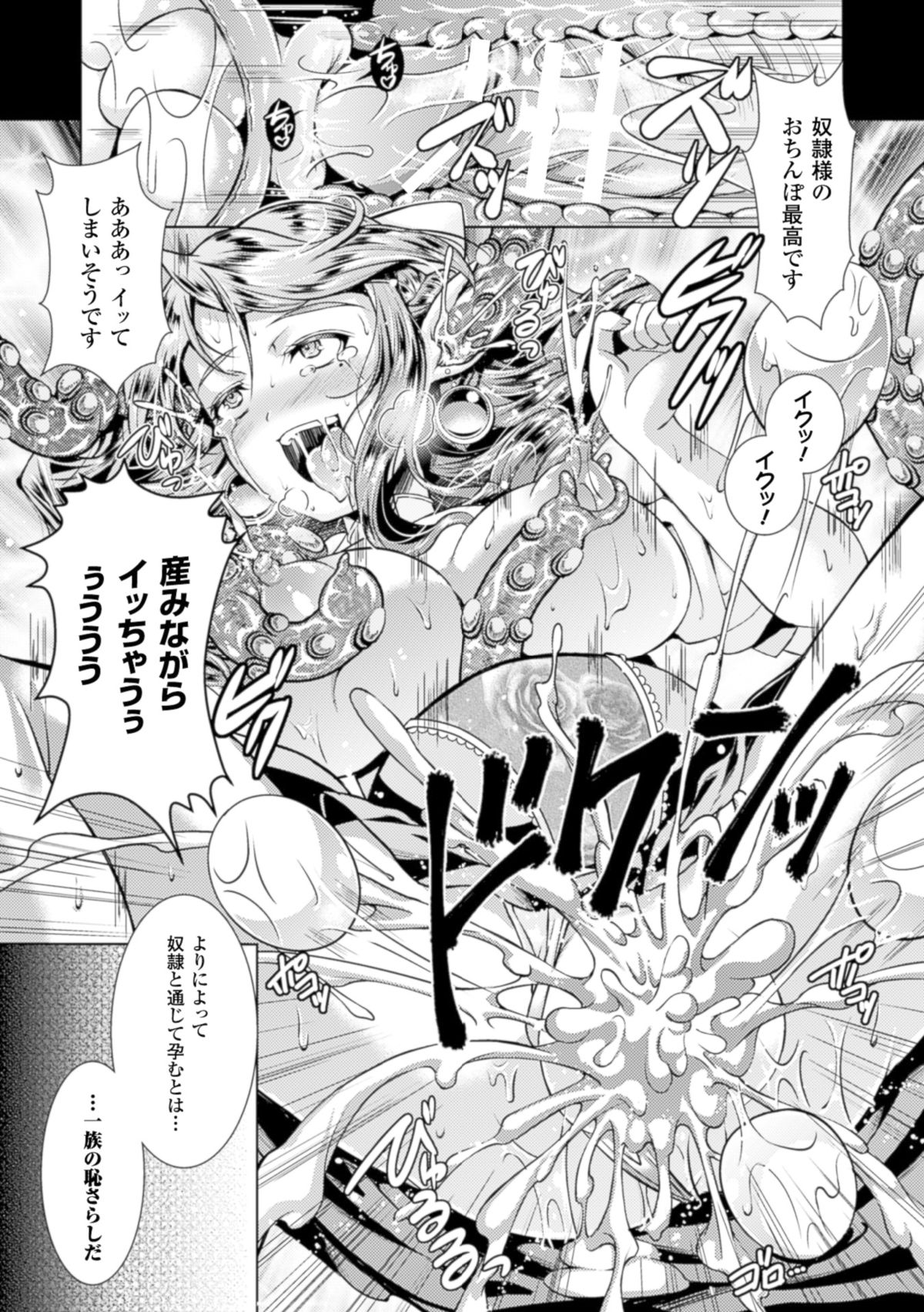 [SHUKO] 少女は牡欲で孕み散る [DL版]