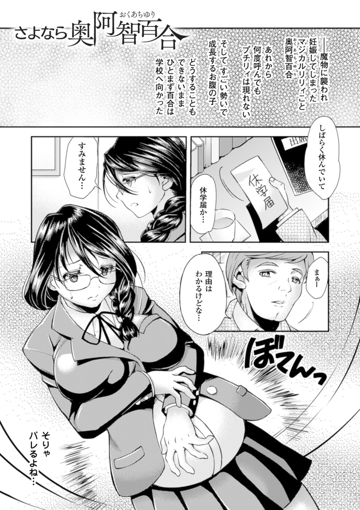 [SHUKO] 少女は牡欲で孕み散る [DL版]