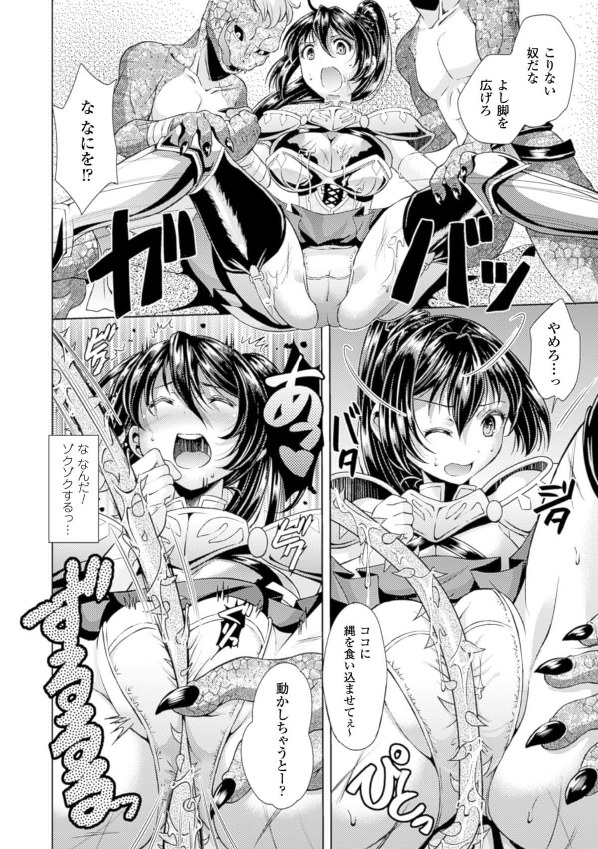 [SHUKO] 少女は牡欲で孕み散る [DL版]