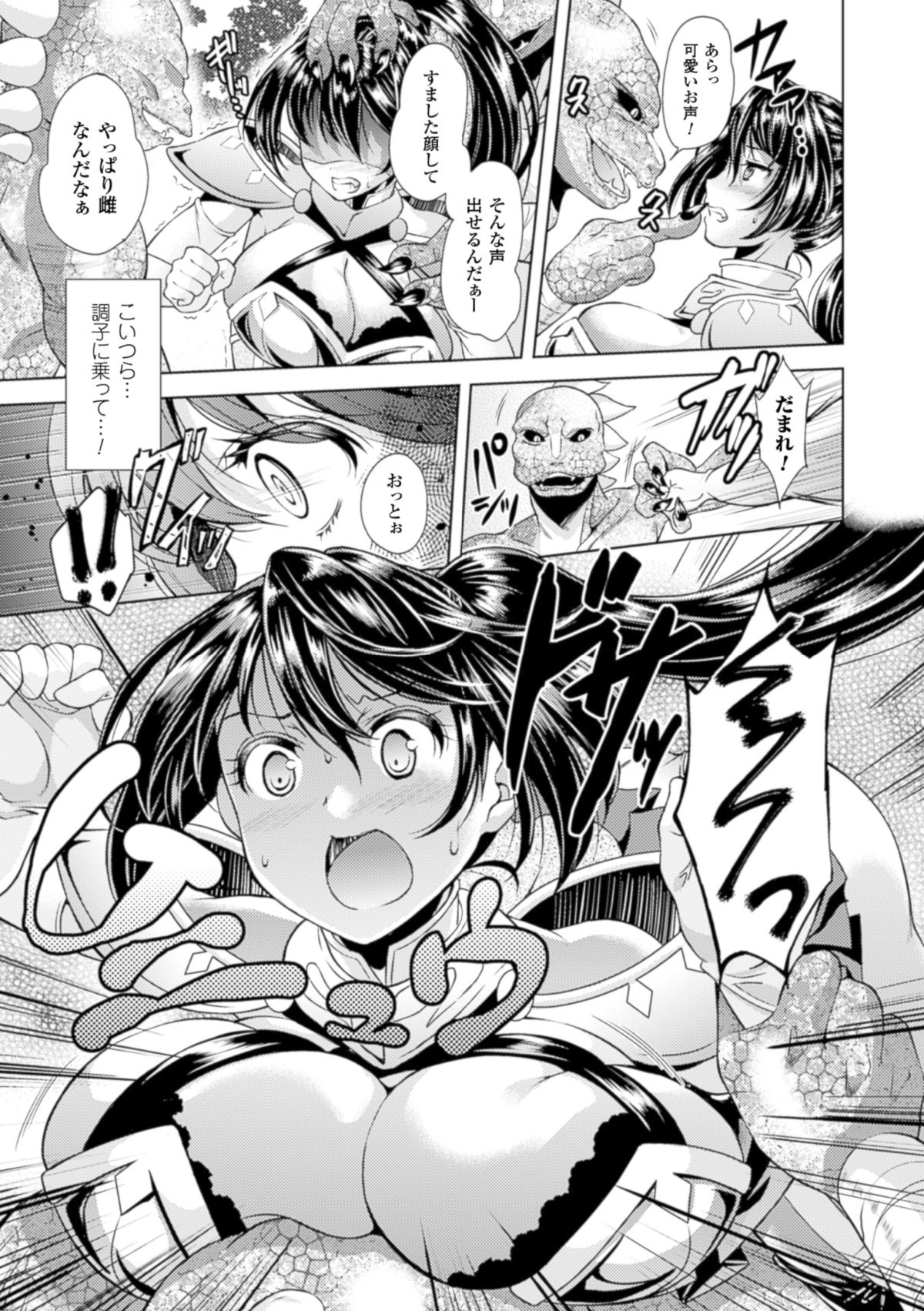 [SHUKO] 少女は牡欲で孕み散る [DL版]