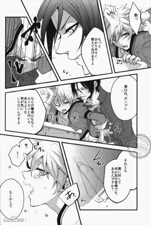 [Ciao! (かなん)] Alea jacta est (家庭教師ヒットマンREBORN!)