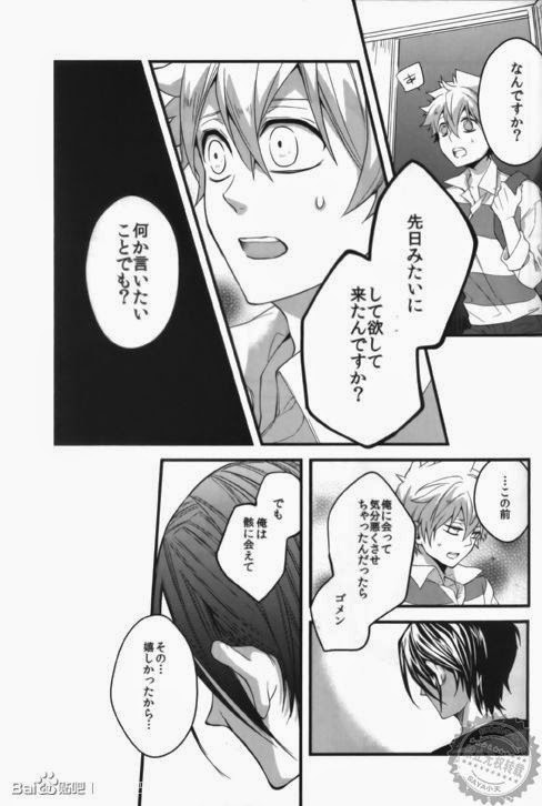 [Ciao! (かなん)] Alea jacta est (家庭教師ヒットマンREBORN!)