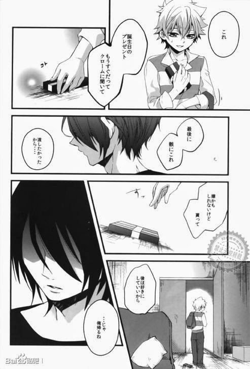 [Ciao! (かなん)] Alea jacta est (家庭教師ヒットマンREBORN!)