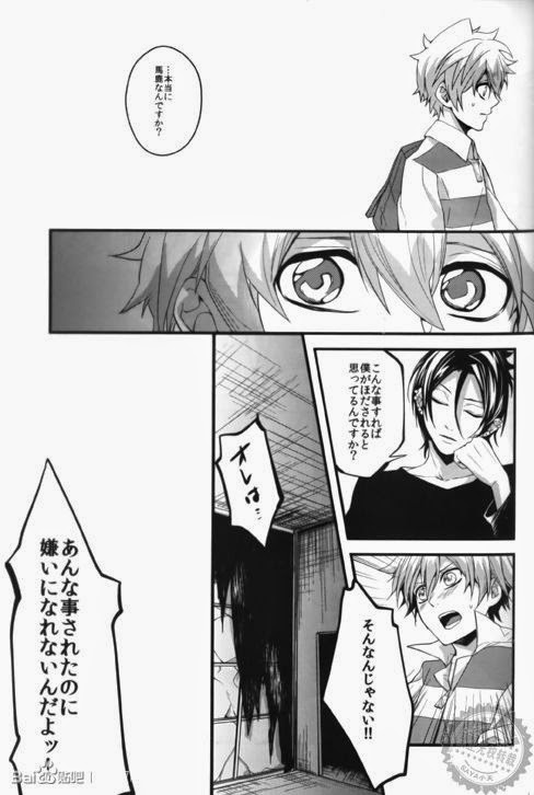 [Ciao! (かなん)] Alea jacta est (家庭教師ヒットマンREBORN!)