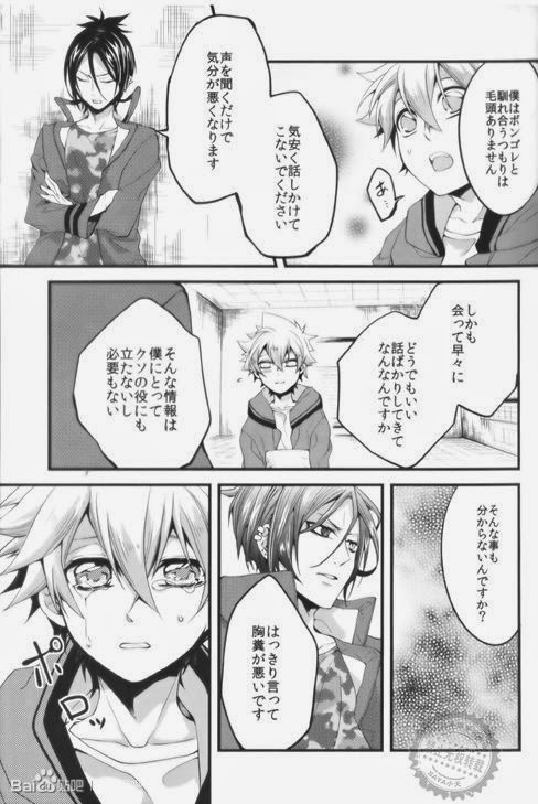 [Ciao! (かなん)] Alea jacta est (家庭教師ヒットマンREBORN!)