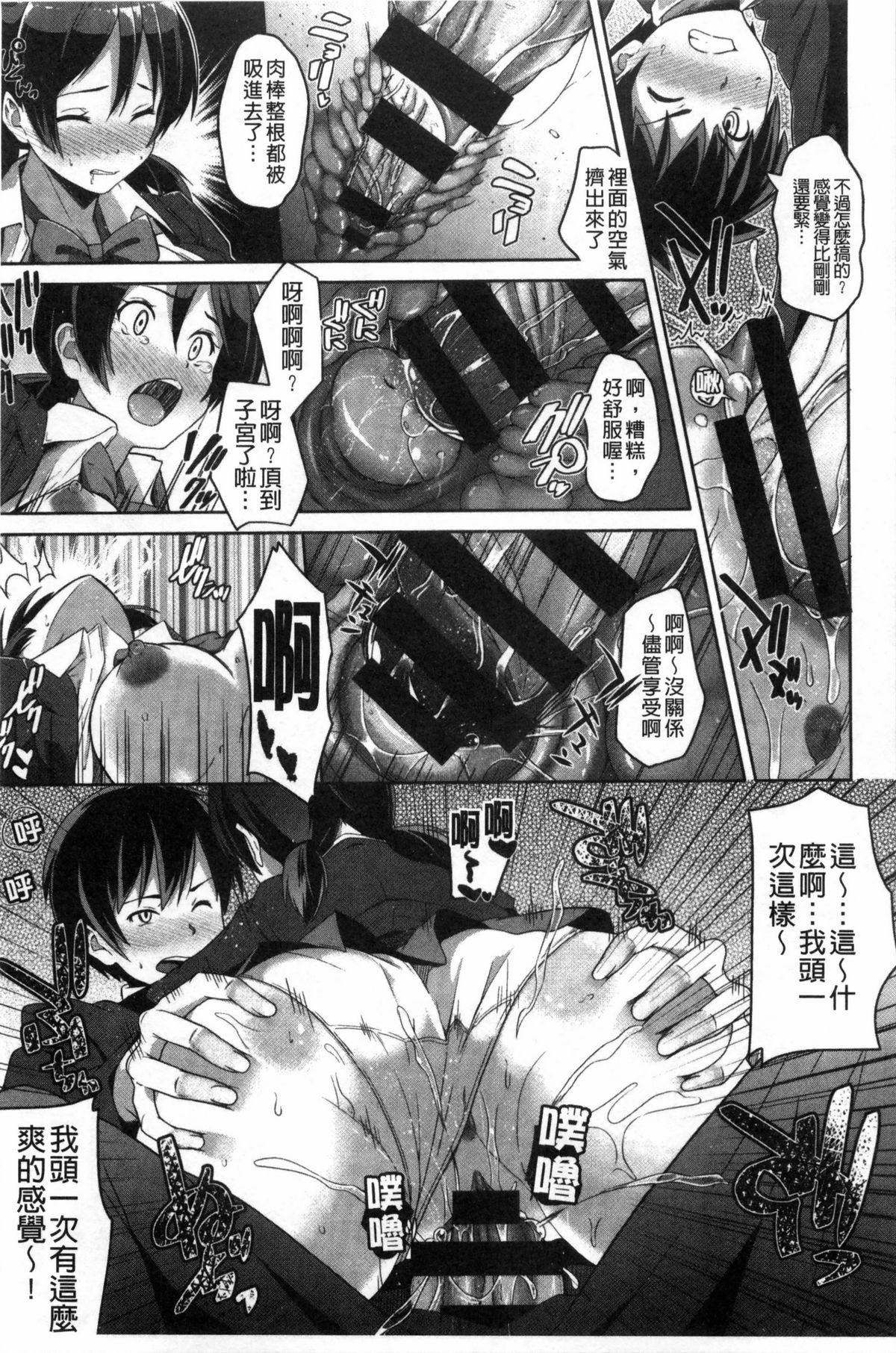 [包] 純情みだら [中国翻訳]