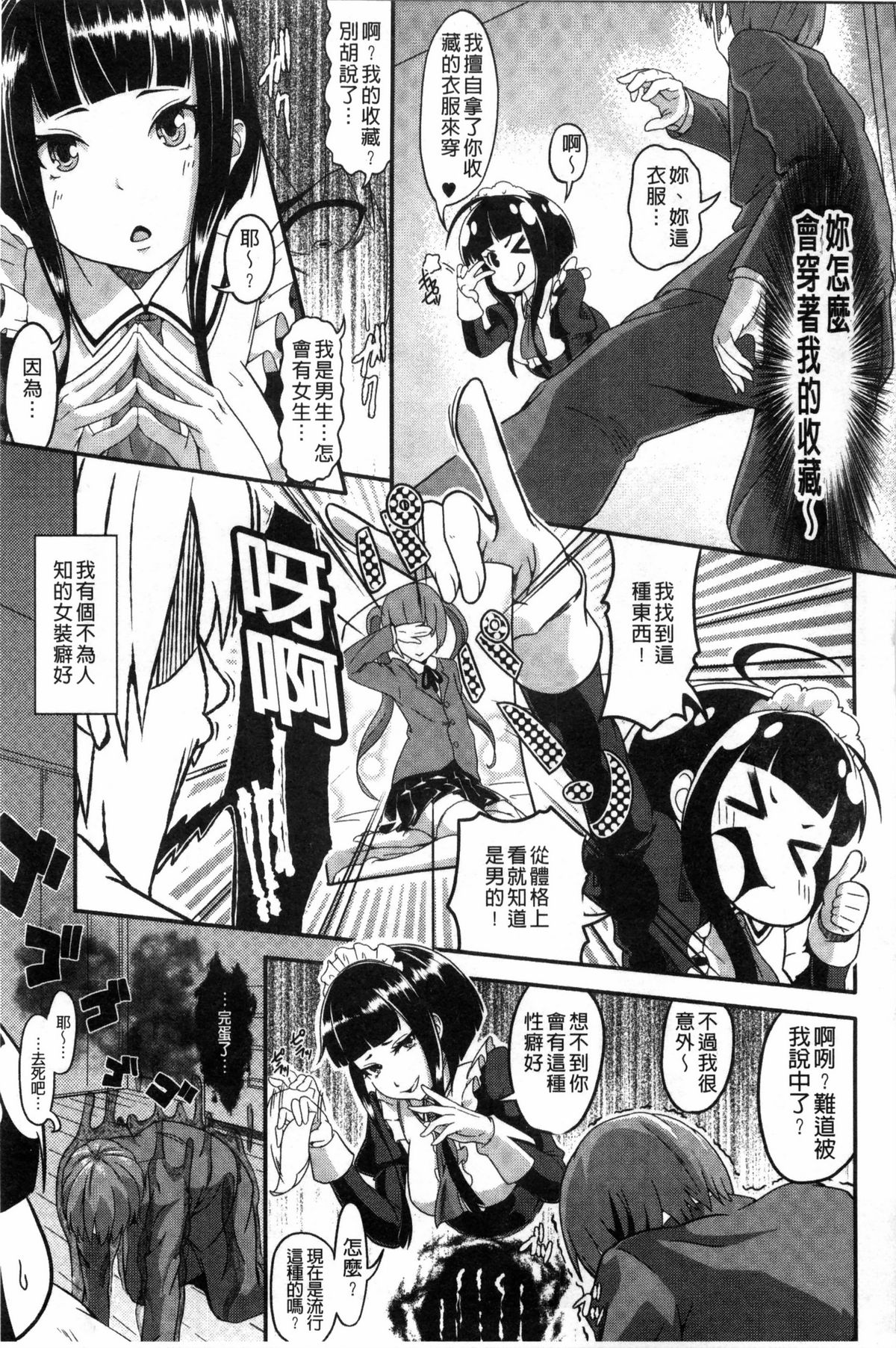 [包] 純情みだら [中国翻訳]