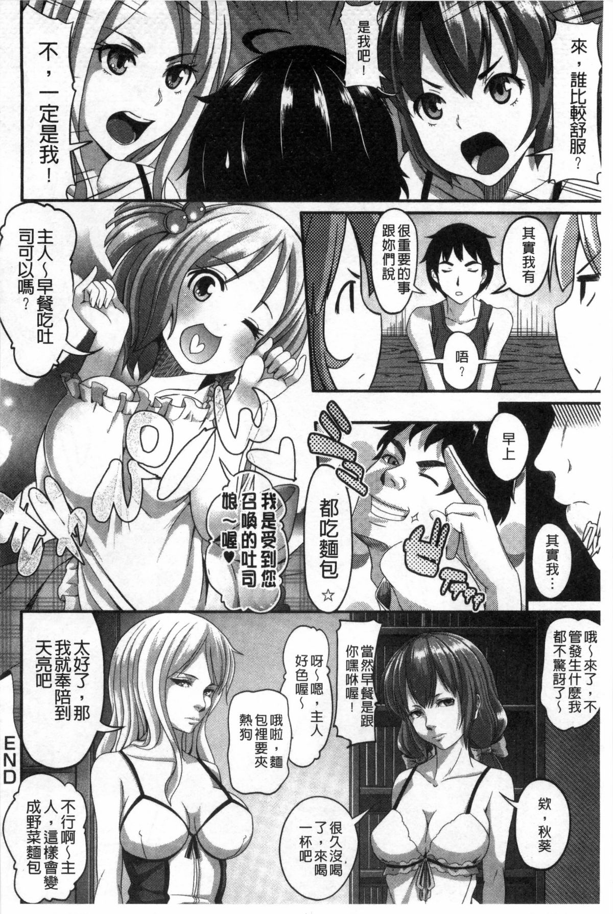 [包] 純情みだら [中国翻訳]