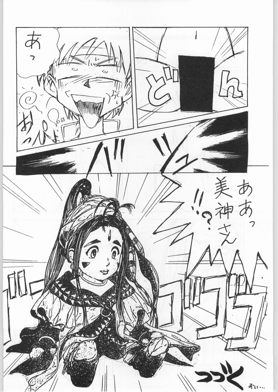 (C45) [ボクと太陽社 (よろず)] 野猿 SPECIAL (よろず)