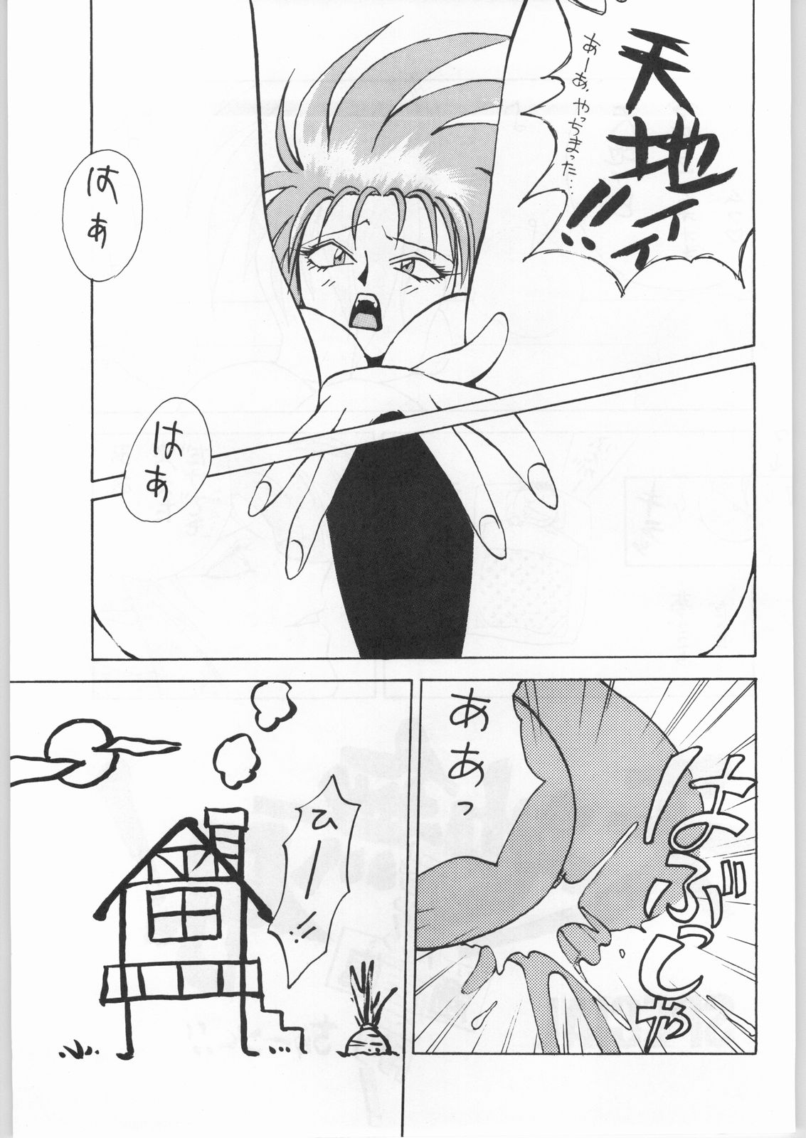 (C45) [ボクと太陽社 (よろず)] 野猿 SPECIAL (よろず)