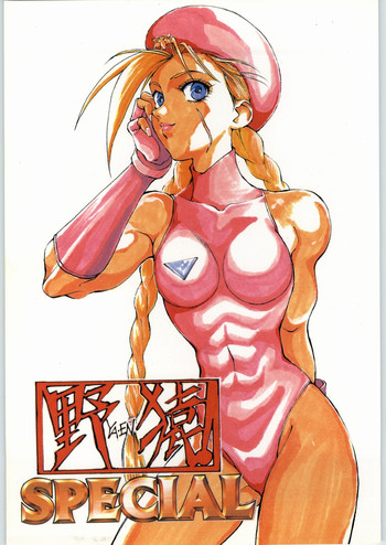 (C45) [ボクと太陽社 (よろず)] 野猿 SPECIAL (よろず)