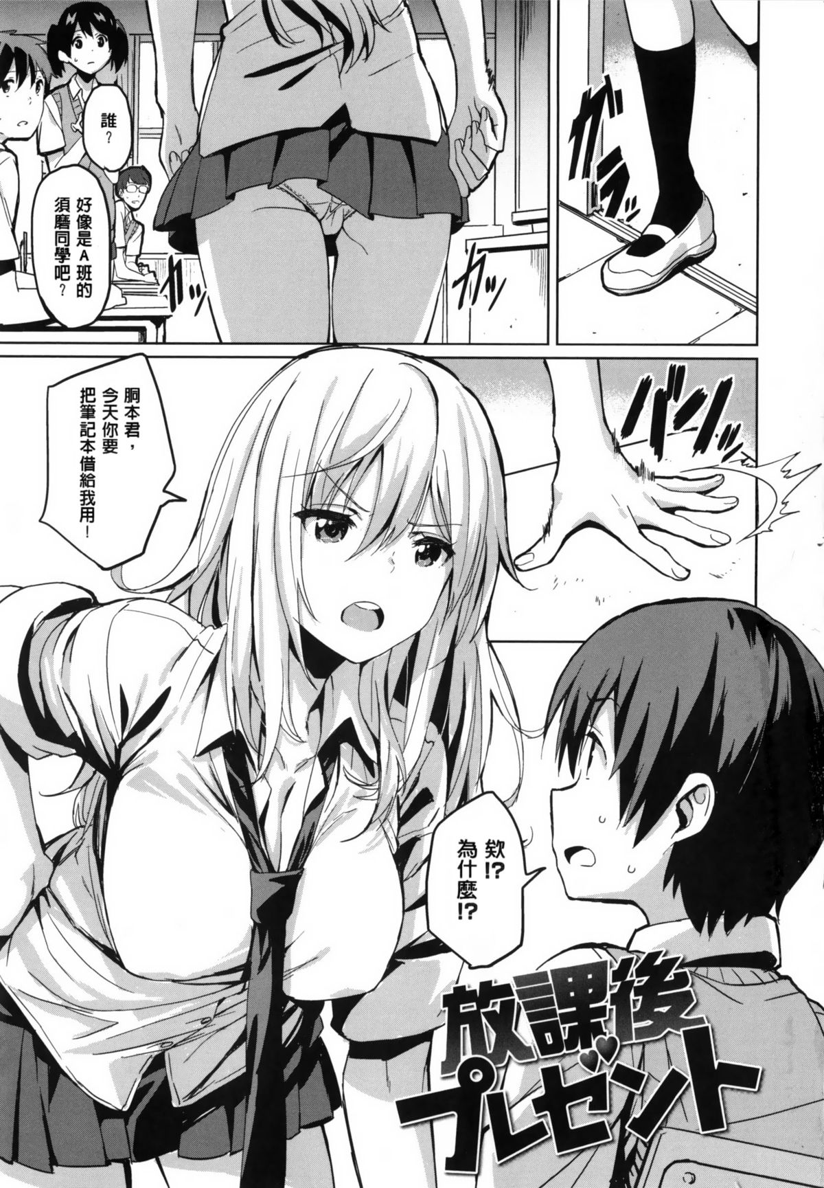 [saitom] いっしょにしよ [中国翻訳]