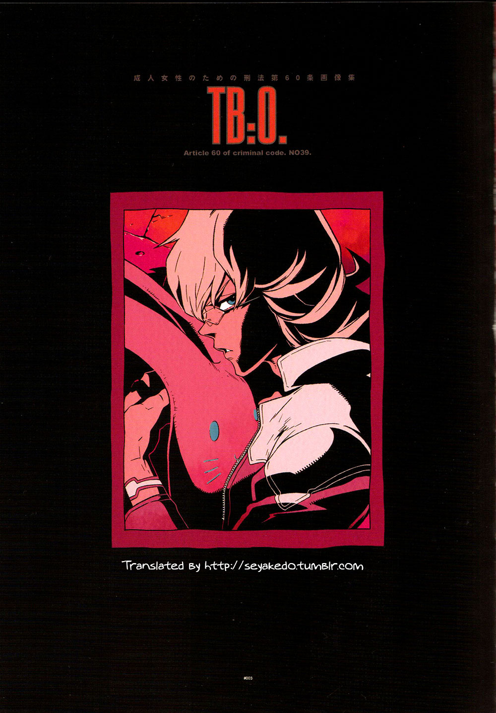 (GONEXT!2) [刑法第60条 (主犯)] TB:0. (TIGER & BUNNY) [英訳]