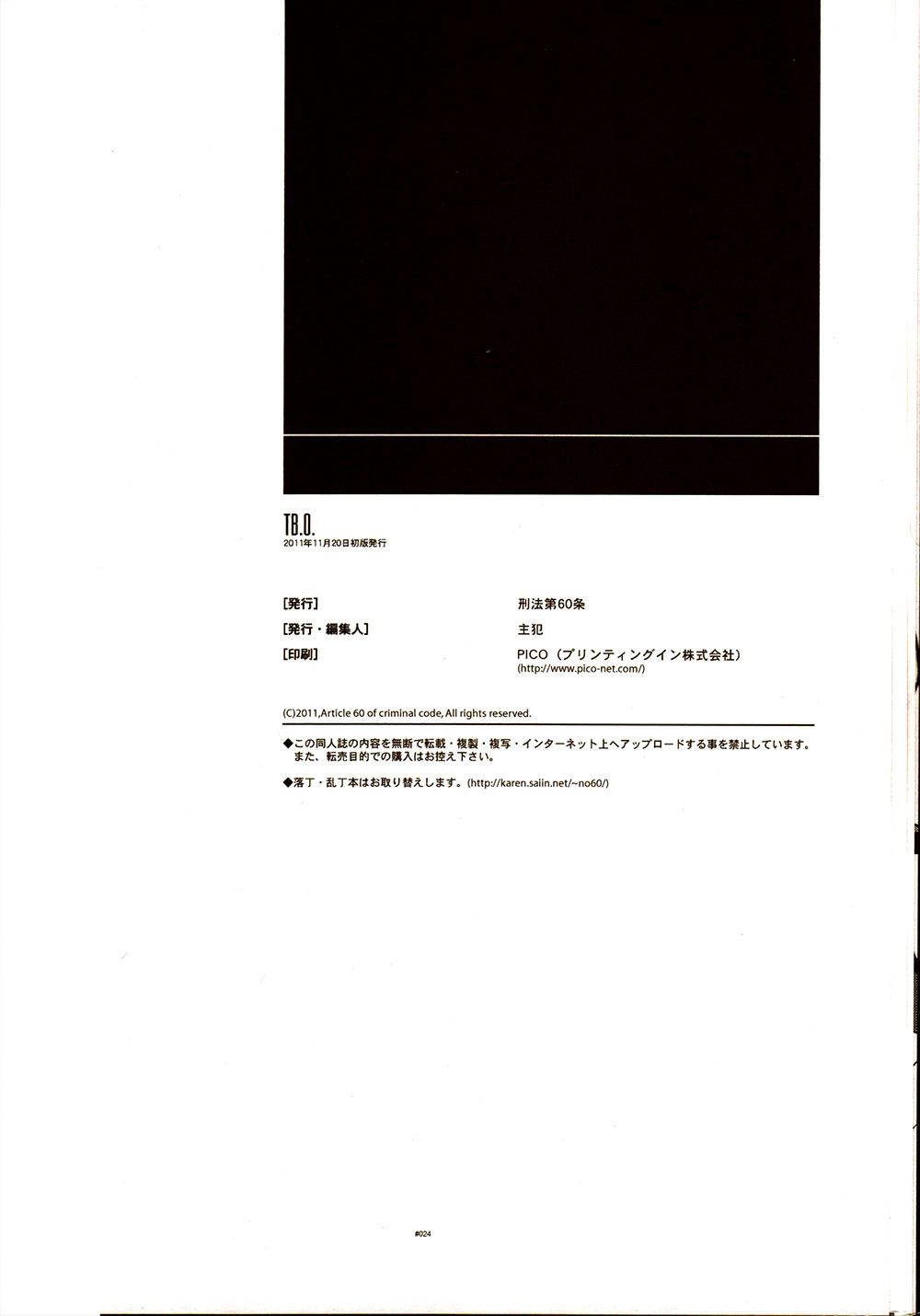 (GONEXT!2) [刑法第60条 (主犯)] TB:0. (TIGER & BUNNY) [英訳]