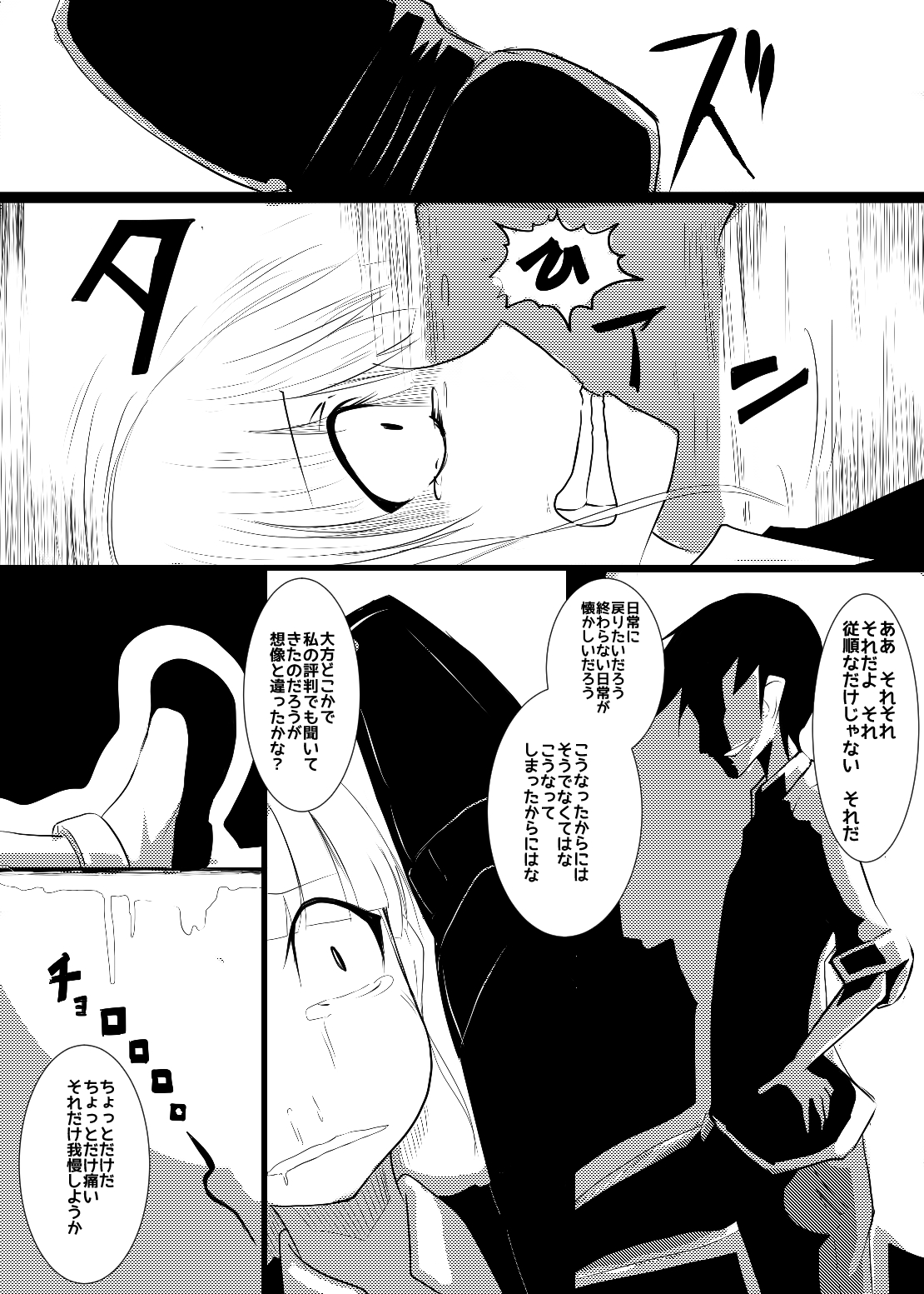 [海苔規] メイドさんの乳を大きくしたり四肢をぶった切るだけの漫画