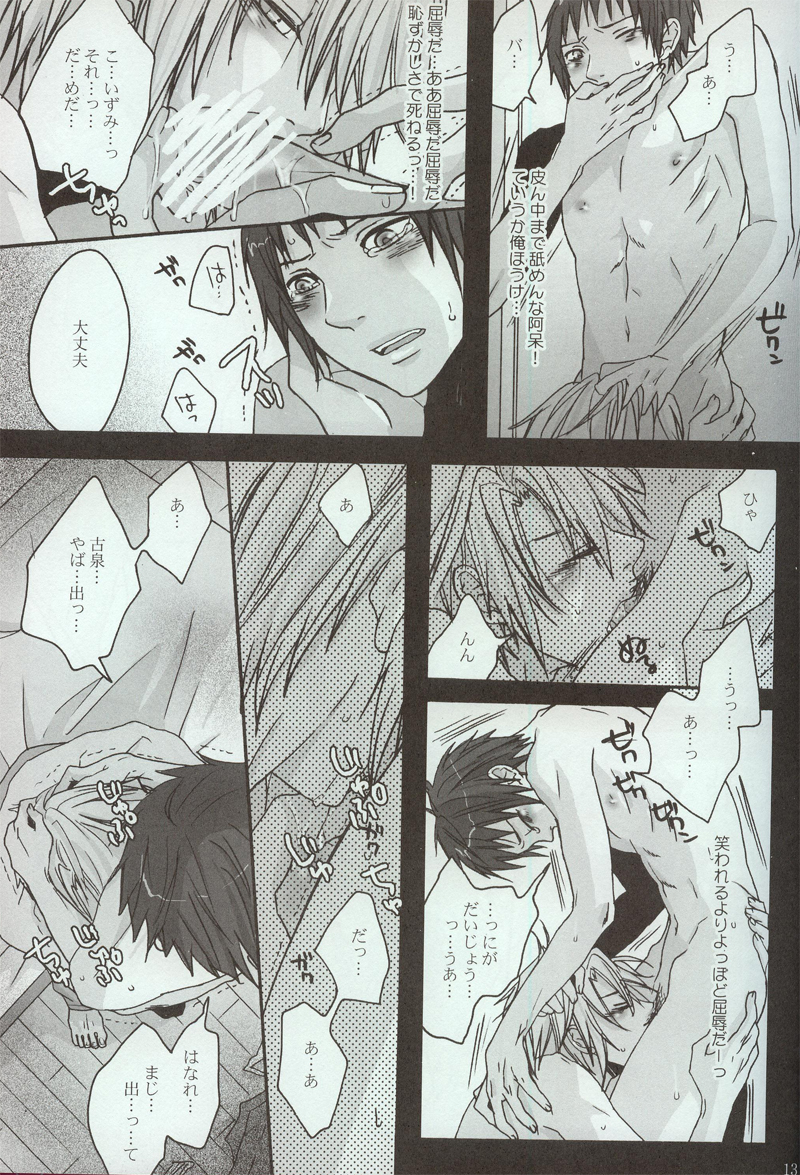 (C73) [ゼロ博 (藤魔子)] 夜明け、前 (涼宮ハルヒの憂鬱)