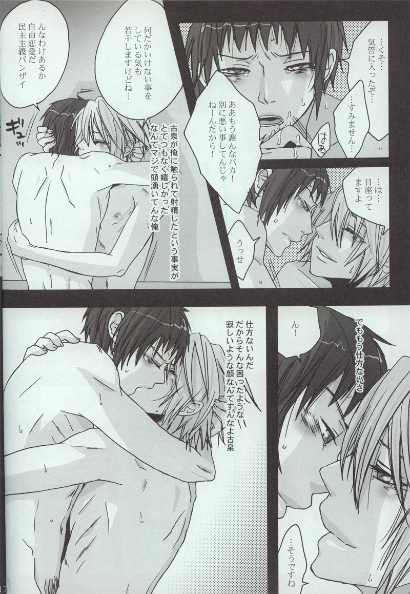 (C73) [ゼロ博 (藤魔子)] 夜明け、前 (涼宮ハルヒの憂鬱)