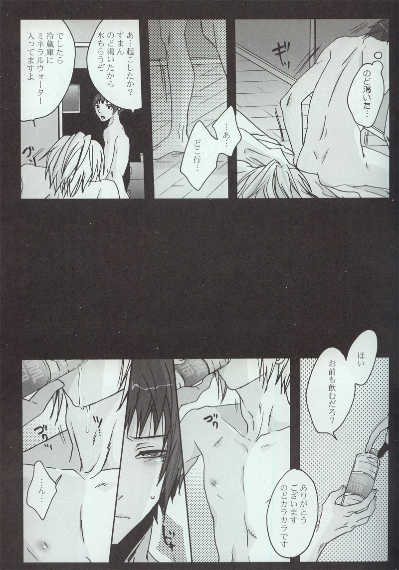 (C73) [ゼロ博 (藤魔子)] 夜明け、前 (涼宮ハルヒの憂鬱)