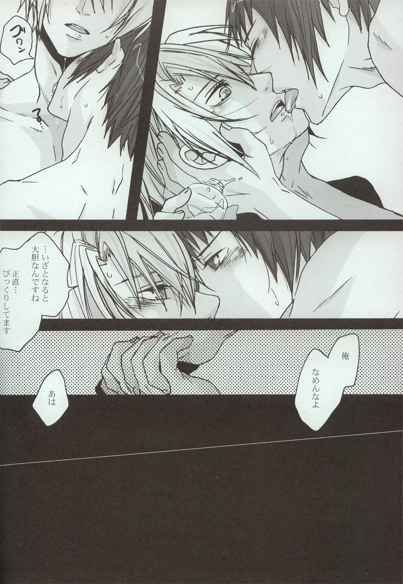 (C73) [ゼロ博 (藤魔子)] 夜明け、前 (涼宮ハルヒの憂鬱)