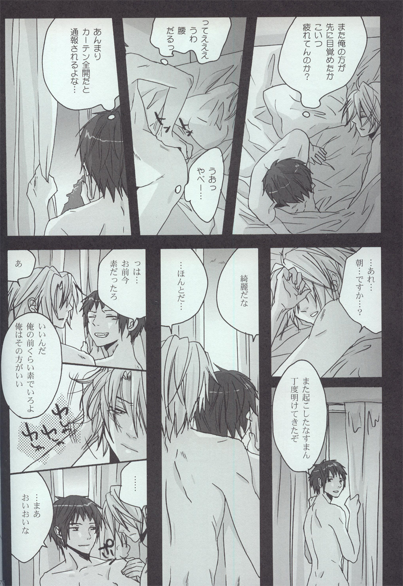 (C73) [ゼロ博 (藤魔子)] 夜明け、前 (涼宮ハルヒの憂鬱)