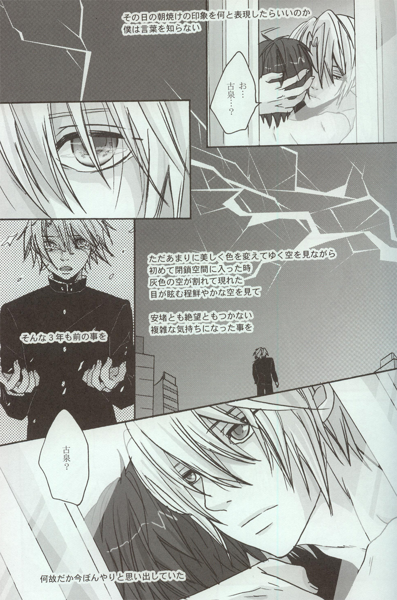 (C73) [ゼロ博 (藤魔子)] 夜明け、前 (涼宮ハルヒの憂鬱)